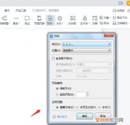 wps页码奇偶页不同怎么设置，wps奇偶页码一左一右怎么设置