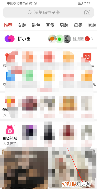 拼多多免密支付怎样开通，拼多多如何开启多多钱包免密支付