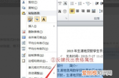 word文字溢出边界，word文档里面的表格超出了怎么办