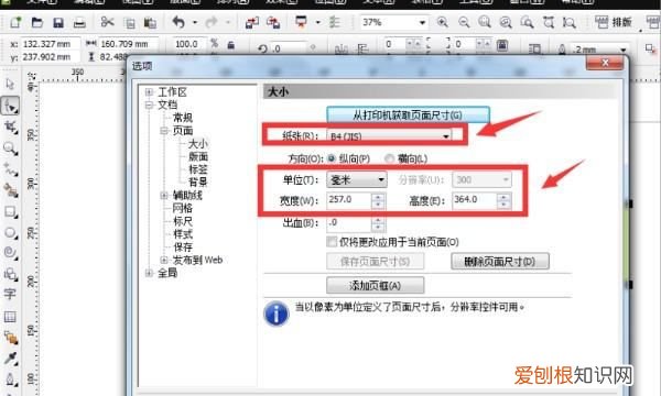 包装出血线怎么做，cdr该怎么才能做出血线