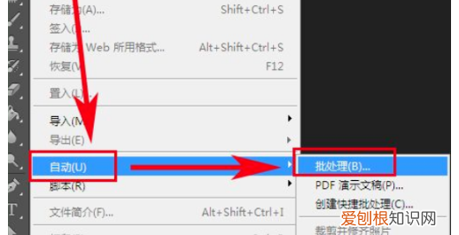 PS批量处理怎么操作，ps中如何进行批量处理