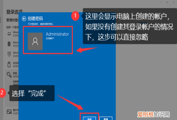 电脑设置密码如何操作，电脑怎么设置密码锁屏
