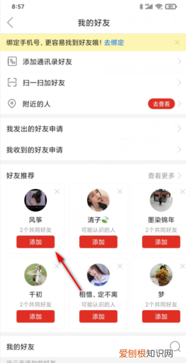 拼多多怎么删评论，拼多多好友该怎么加