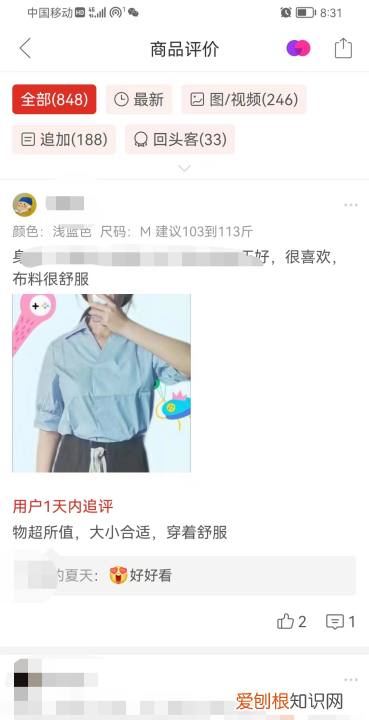 拼多多怎么删评论，拼多多好友该怎么加