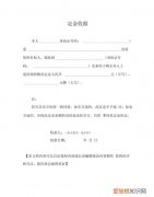 定金条款是否无效，定金条款无效都有哪些情况呢