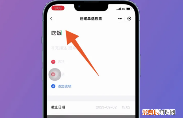 微信怎么操作投票,微信怎么投票小程序