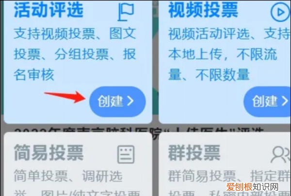 微信怎么操作投票，微信怎么投票小程序