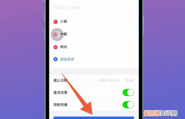 微信怎么操作投票,微信怎么投票小程序