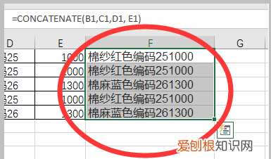 Excel中怎么批量多行合并一行
