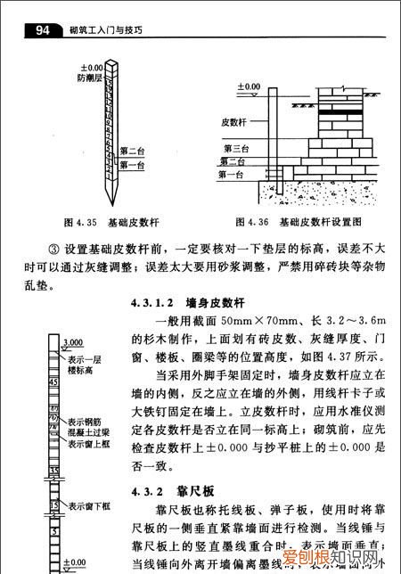 脚手眼的留置有哪些规定，脚手眼的设置有哪些规定