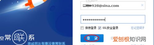 微博邮箱格式怎样写,新浪微博邮箱格式怎么写