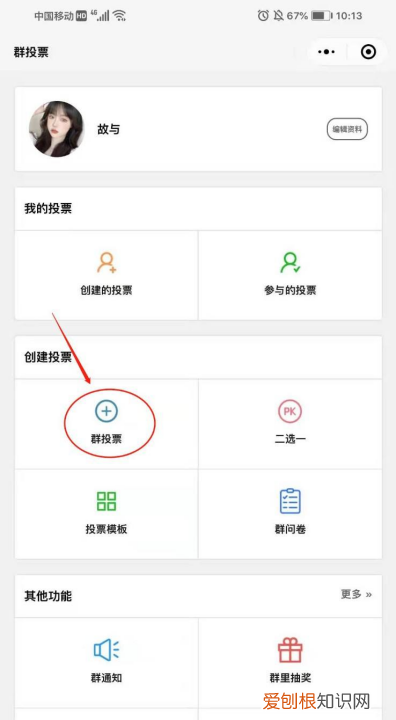 微信如何投票小程序,微信小程序投票怎么操作