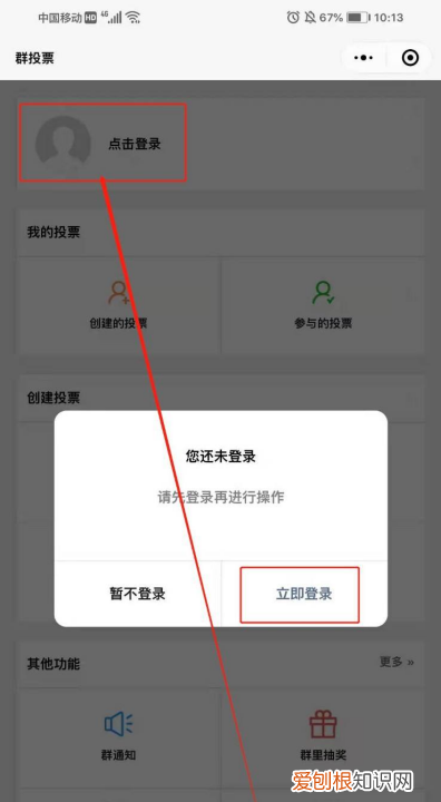 微信如何投票小程序,微信小程序投票怎么操作