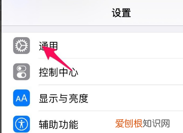 苹果手机怎么关闭App自动更新