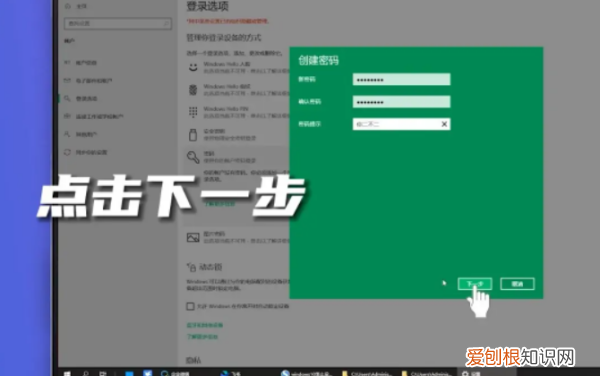 win0该咋设置锁屏密码，win10锁屏密码怎么设置