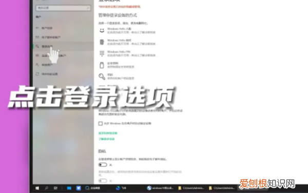 win0该咋设置锁屏密码，win10锁屏密码怎么设置
