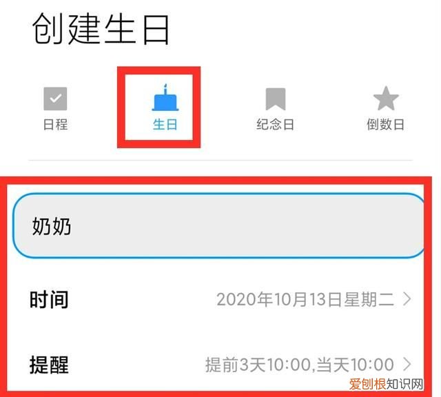 小米手机日历里的功能推荐,小米手机日历功能推荐