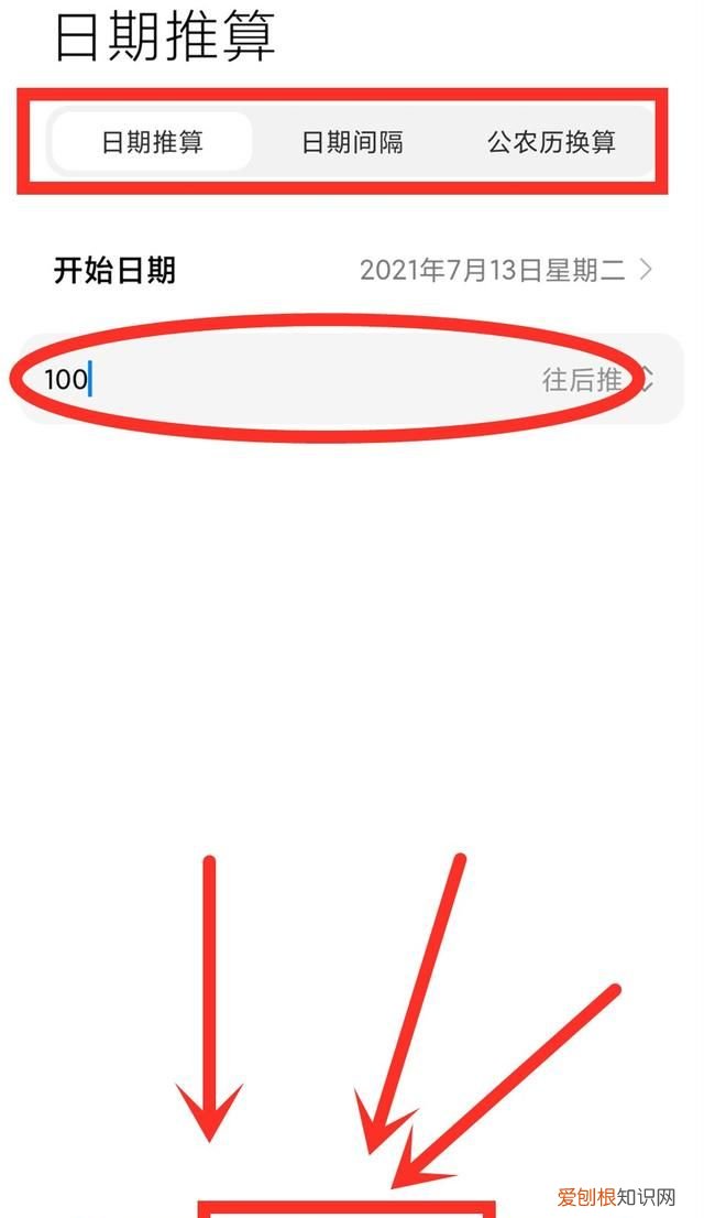 小米手机日历里的功能推荐,小米手机日历功能推荐