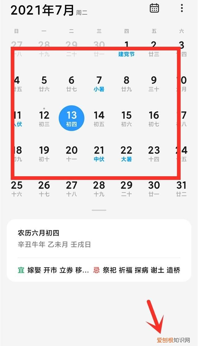 小米手机日历里的功能推荐,小米手机日历功能推荐