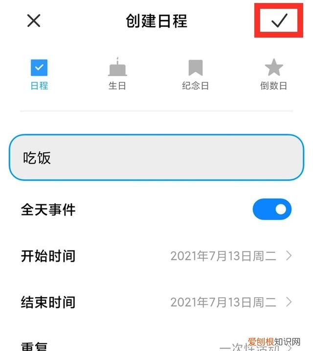 小米手机日历里的功能推荐,小米手机日历功能推荐