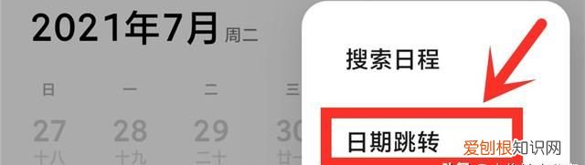 小米手机日历里的功能推荐,小米手机日历功能推荐