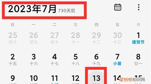 小米手机日历里的功能推荐,小米手机日历功能推荐