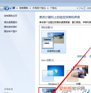 电脑桌面该怎样设置,怎么设置桌面壁纸和锁屏壁纸