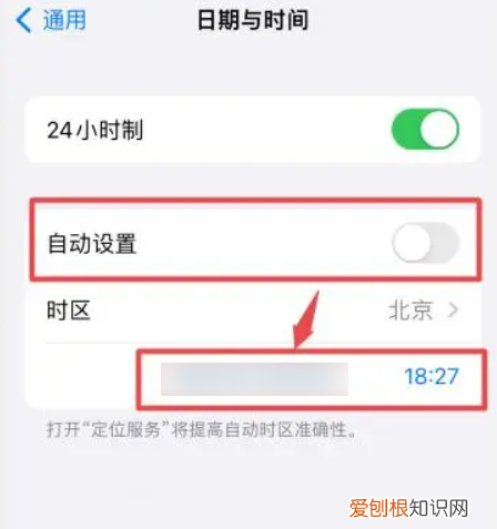 苹果手机日历要怎么设置，苹果手机怎么修改日历时间