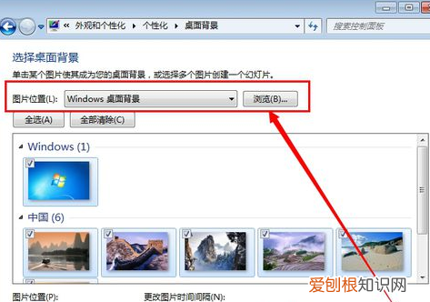 怎么设置电脑桌面墙纸，电脑桌面设置方法是什么