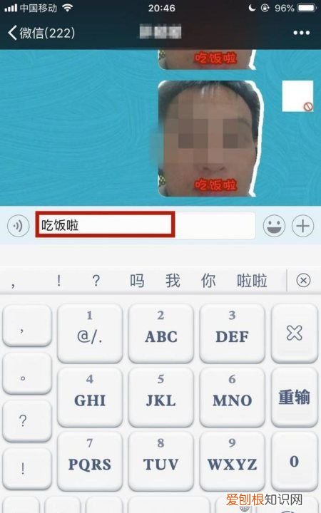 苹果微信输入怎么换行，苹果手机微信打字怎么换行
