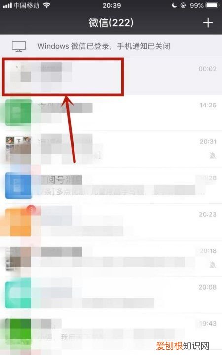 苹果微信输入怎么换行，苹果手机微信打字怎么换行