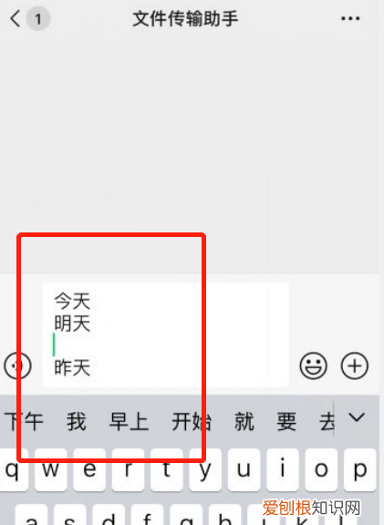 苹果微信输入怎么换行，苹果手机微信打字怎么换行