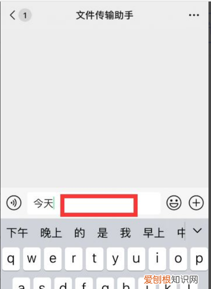 苹果微信输入怎么换行，苹果手机微信打字怎么换行