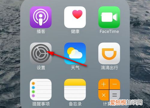 苹果手机怎么关程序，如何取消苹果手机拨号音