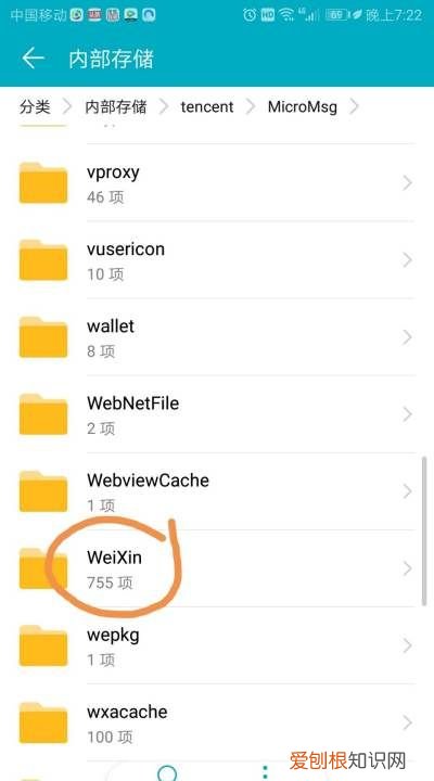 微信缓存在哪里可以找到，微信看过的缓存在哪里找