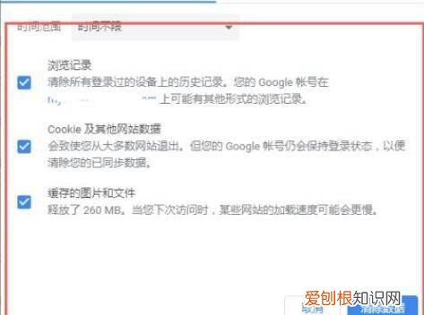 谷歌浏览器如何清除缓存,谷歌浏览器缓存怎么清除