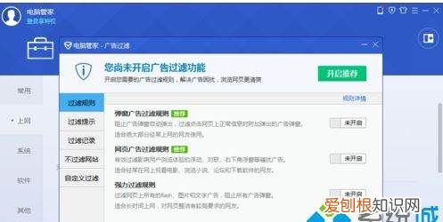 怎样清除电脑弹出的广告，笔记本电脑弹窗广告怎么彻底关闭