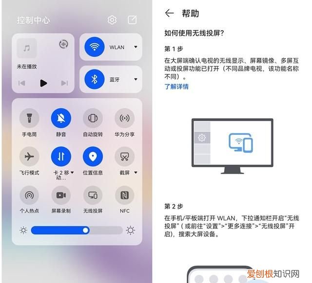 华为手机nova 7 se 5g隐藏功能 分享10个华为手机隐藏功能