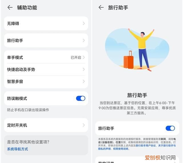 华为手机nova 7 se 5g隐藏功能 分享10个华为手机隐藏功能