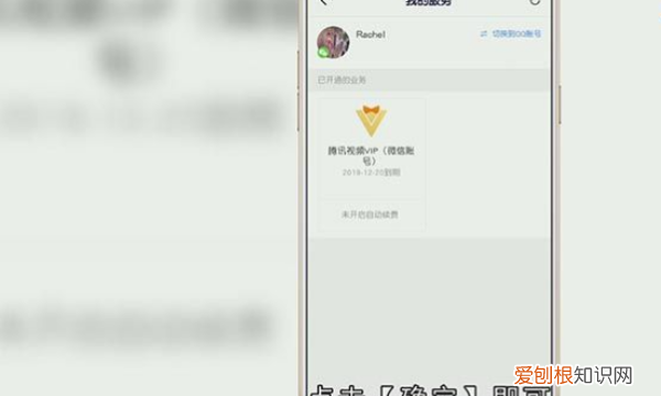 腾讯会员自动续费怎么关闭，怎么取消腾讯会员的自动续费功能