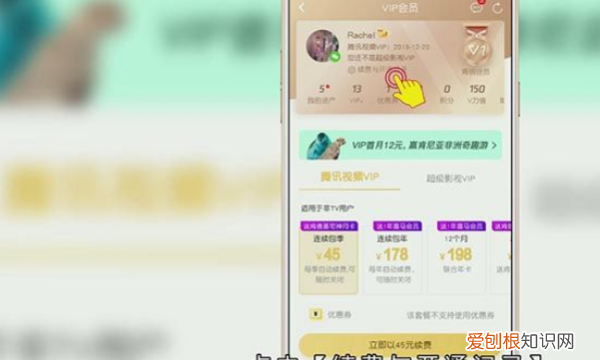 腾讯会员自动续费怎么关闭，怎么取消腾讯会员的自动续费功能