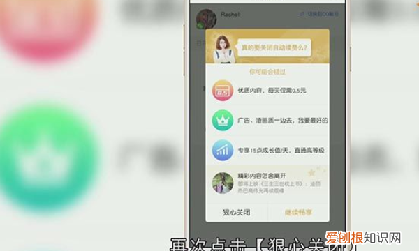 腾讯会员自动续费怎么关闭，怎么取消腾讯会员的自动续费功能
