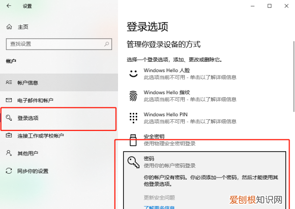 电脑怎么设置密码锁,怎么设定电脑屏幕锁定密码设置