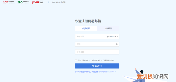 Email该怎么注册新账号，email怎么注册格式是什么