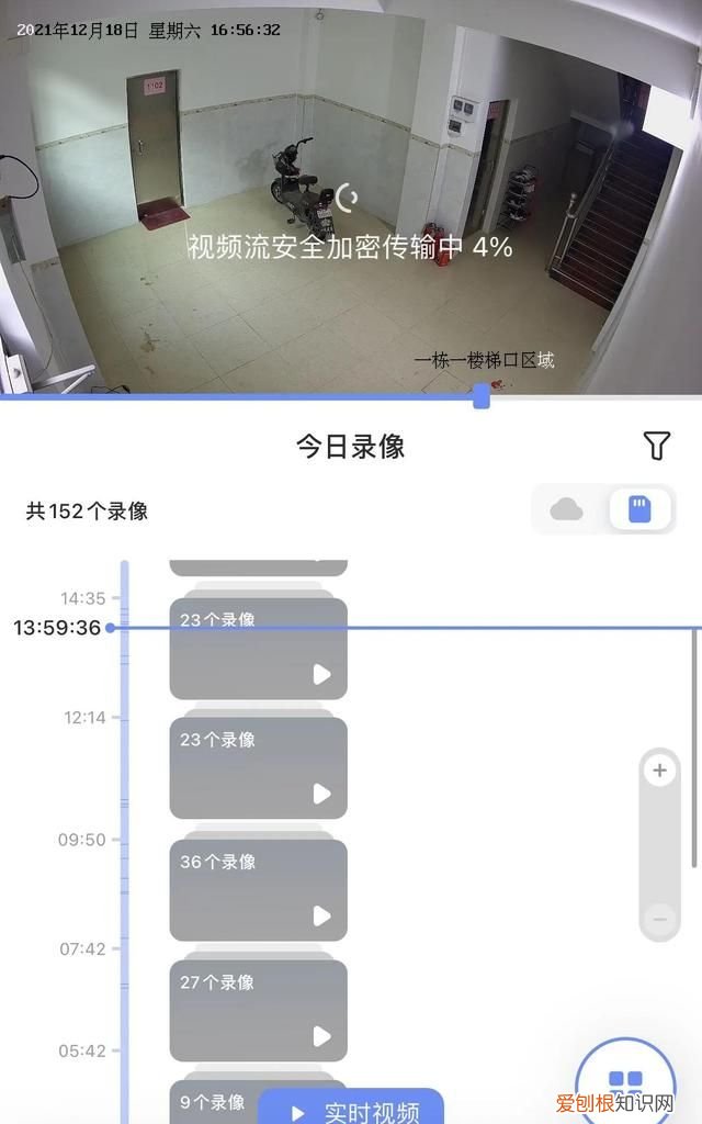 网络摄像机怎么设置手机监控 手机远程监控摄像机设置教程