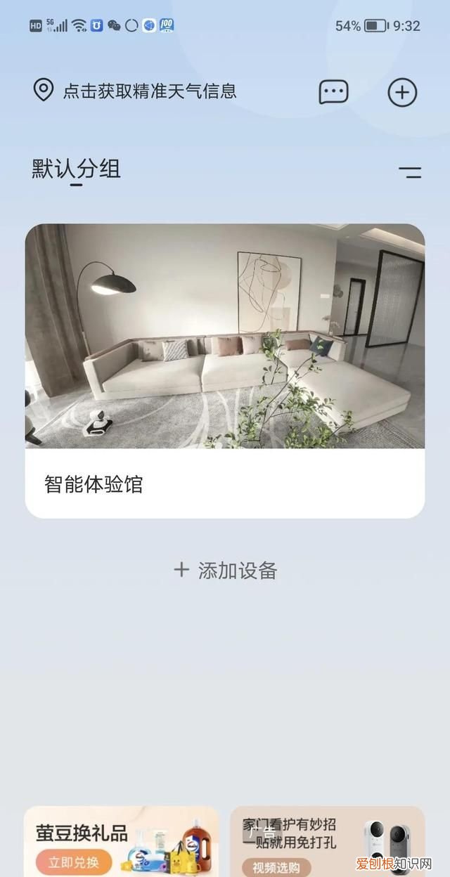 网络摄像机怎么设置手机监控 手机远程监控摄像机设置教程