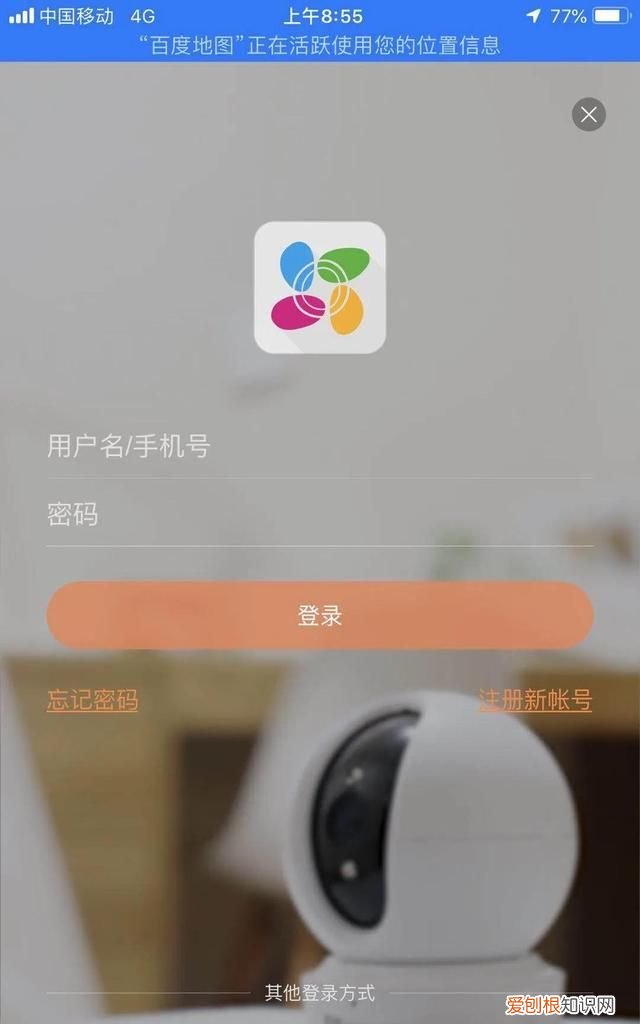 网络摄像机怎么设置手机监控 手机远程监控摄像机设置教程