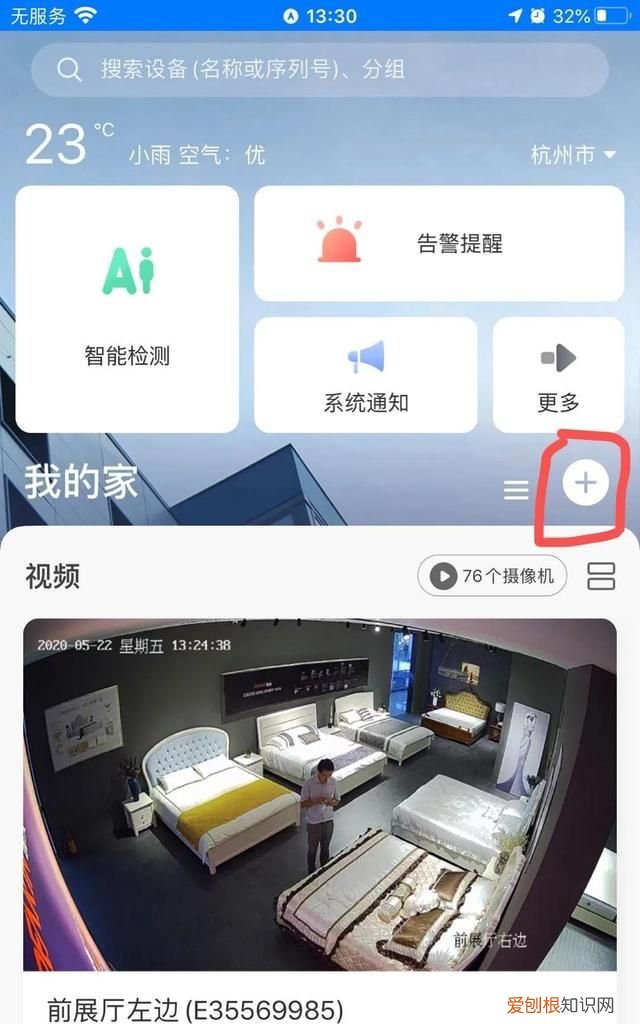 网络摄像机怎么设置手机监控 手机远程监控摄像机设置教程
