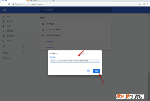 Google怎么设置主页，谷歌浏览器的主页该如何设置