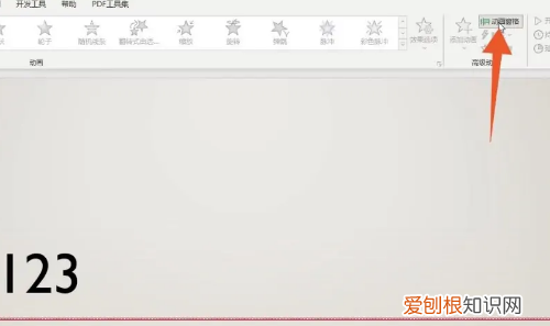 怎样把ppt动画全部取消，在ppt中怎么去掉全部的动画效果图